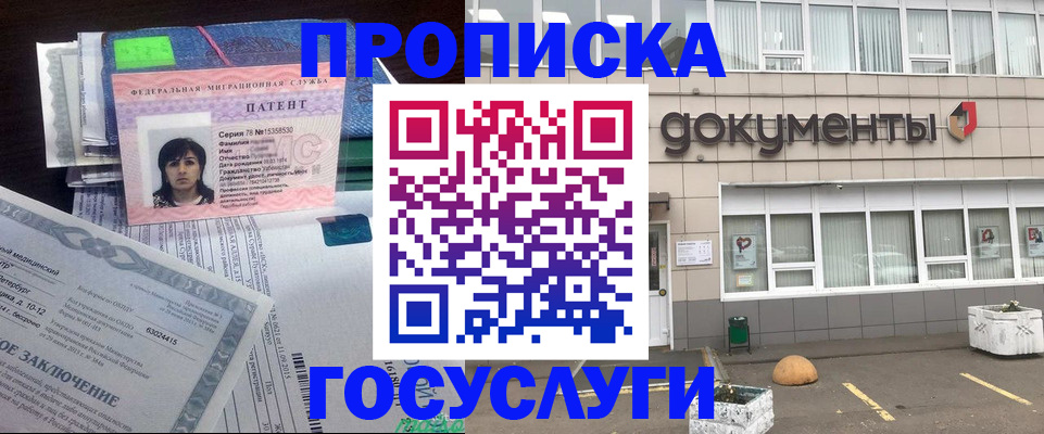 временная регистрация для всех в Бурятии