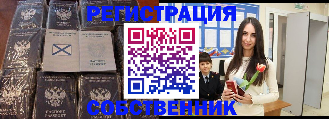 временная регистрация для школы в Бурятии