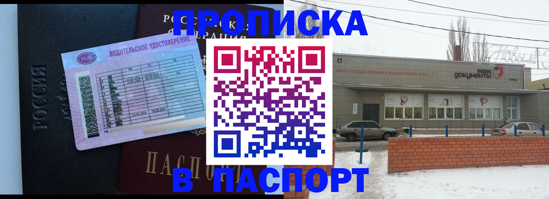 временная регистрация госуслуги в Бурятии