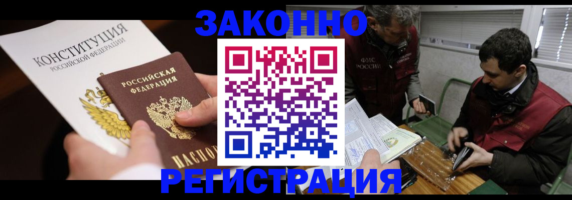 пропишу в квартире в Бурятии