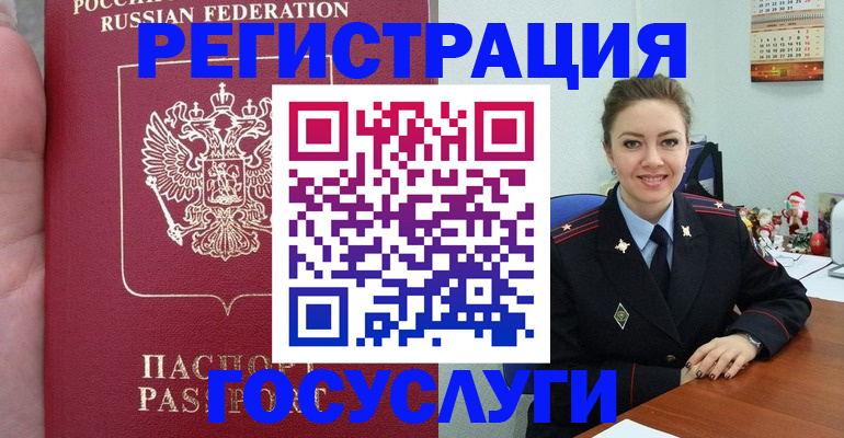 регистрация для школы в Бурятии