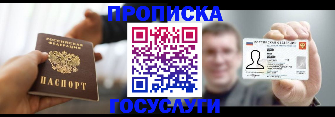 временная регистрация гарантия в Бурятии