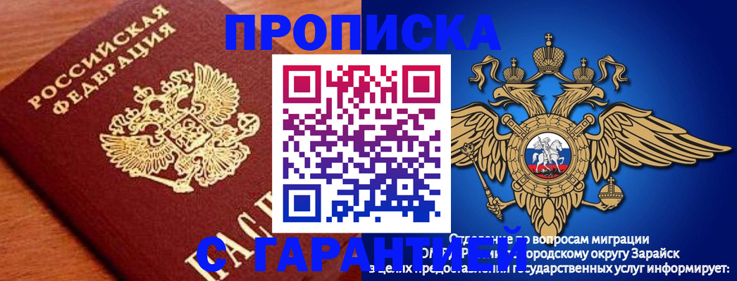 регистрация для дет. сада в Бурятии