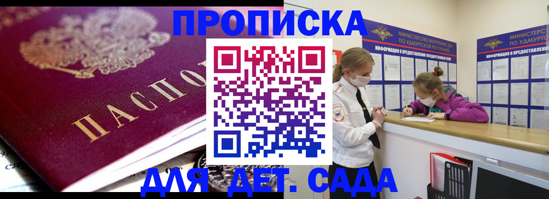 найти адрес прописки в Бурятии